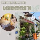 [성북맛집] 특색있는 &#39;너의냠냠버거&#39; 후기