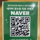 구름계란덮밥 당산점 | [서울/영등포] 당산역 맛집 히츠마부시 장어덮밥 &#34;양산도 당산점&#34;
