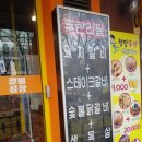 갈비공장신내점 이미지