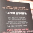 대군으로 살어리랏다 1,2권-중종으로 타임슬립한 현대인 주인공의 재미난 백수인생이야기 이미지