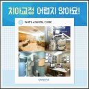 자연e치과의원 이미지