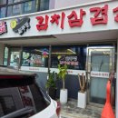 싹쓰리솥뚜껑삼겹살망우점 이미지