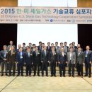 선진가스 헤럴드경제