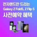 킴스클럽순천점