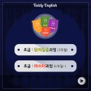 원어민과 초급영어회화 이미지