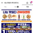 푸드연구소 네이버블로그