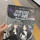 해공도서관 | [리뷰]스마트 도서관 이용 방법 / 반납