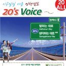 봉도사님이 떳다~ 최강라인업~! 2011 하계 정책캠프 20` voice 이미지