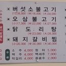 수정로214번길 네이버블로그