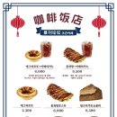 광교반점 이미지