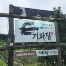 Re: Re:철원 한탄강 물윗길(얼음) 트레킹 하산식 장소 이미지