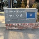 쿠키&베이커리 | 평택 대형카페 빵과당신｜두쫀쿠 두바이쫀득쿠키 베이커리 후기