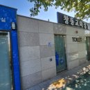 창동교 화장실 네이버블로그