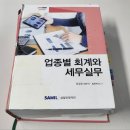 대해세무회계 이미지