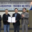 전국택시운송사업조합연합회 이미지