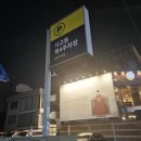 엑시트갤러리 | 홍대 데이트 코스 추천(힙한 항공샷 사진찍기 엑시트합정점)