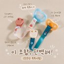 루나디자인 - 대덕구 오정로63번길 61 | 국민 쪽쪽이 클립 추천, 디자인 예쁜 스펙트라 루나쿨 스트랩 내돈내산 대만족 후기