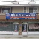 강릉약국 이미지