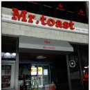 미스터토스트