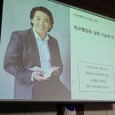 적극행정교육_부산시청 직원대상_적극행정의 이해와 실천 특강 강연_인사혁신처 적극행정교육 전문강사 정승호 이미지