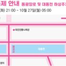 동대전중앙교회 이미지