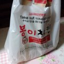 봉이치킨오산 이미지