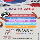 순천낙안중학교 이미지