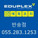 초록마을창원반송점