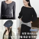 패션 플랫폼 REKET 리켓 • 위시리스트 / 추천코드 / 등급업 이벤트 (-3/31)
