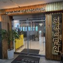 달인 | 다산맛집 소고기 무한리필 회식의 달인 솔직 후기