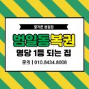 부자카센타 | [옆커폰 범일점]부산 로또 명당 1등 되는 복권집
