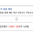 인천과학고등학교 이미지