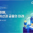 헥토_카카오페이
