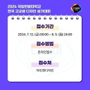 국립한밭대학교 이미지