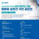 (사)한국제약바이오협회 이미지