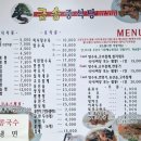 금송중식당