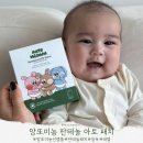 아토라온 | 앙또미뇽 판테놀 아토패치 수분패치 침독 태열 땀띠 사용후기 신제품 선앰플