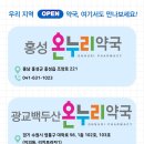 호수온누리약국 이미지