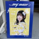 20231220 초 도키메키 센덴부(超ときめき♡宣伝部) 스다 아키(菅田 愛貴) 생일카페 후기