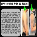 이달의 피티 | [공지] 남천동 헬스장 도트쌤 피티(PT) 후기,12월 이달의 회원 변화 공개 !!
