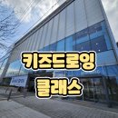[삼성스토어 엣지있는 AI 클래스] 초등학생 아이와 키즈 드로잉 클래스 나만의 DIY 티셔츠 만들기...