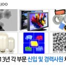 대주전자재료 채용 정보ㅣ대주전자재료(주) - R&amp;D(형광체재료/OLED/고분자재료), 품질 신입 및 경력사원 채용 이미지