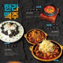 한라맥주 미사신도시점