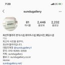 최선두갤러리