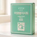 에스에스(SS) 이미지