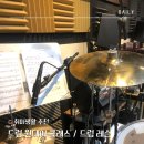 뽑GO뽑GO 2호점 | 슬기로운 취미생활 추천, 드럼 원데이 클래스/드럼 레슨에 도전!