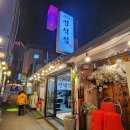 멍석식당 이미지