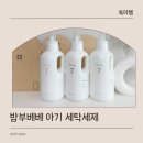 세븐맘유통 | 아기 세탁세제 추천 밤부베베 오롯이세븐 온 가족 사용 추천 후기