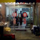 영심이식당 이미지