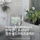 테이크볼드 네이버블로그